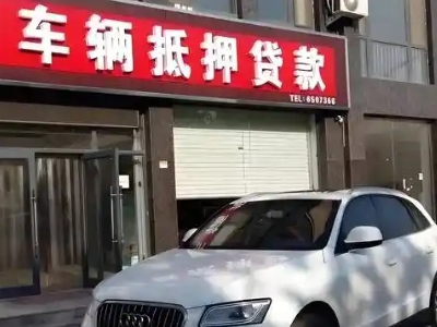 临沧不押车贷款办理条件是什么？